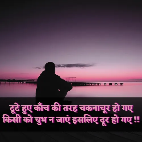 2 Line Shayari