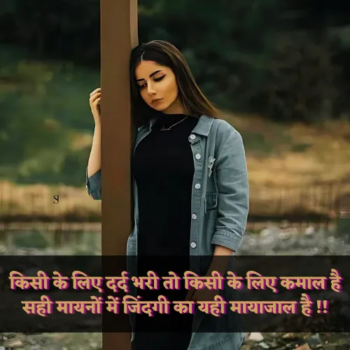 2 Line Shayari Life