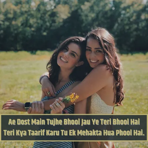 Dosti Shayari 2 Line English