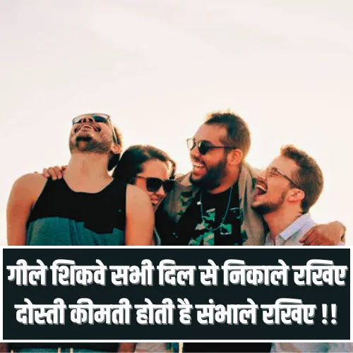 Dosti Shayari 2 Line