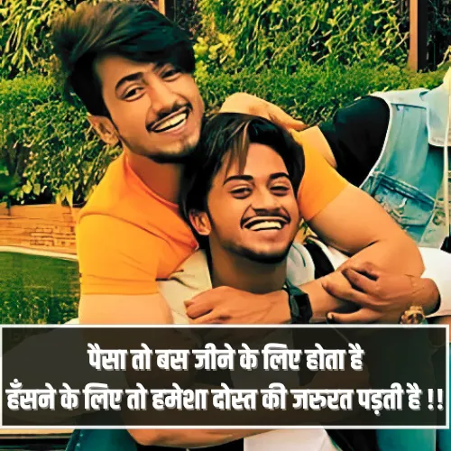 Dosti Shayari in Hindi 2 Line​