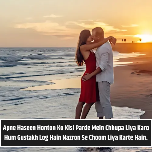 Two Line Romantic Shayari in English