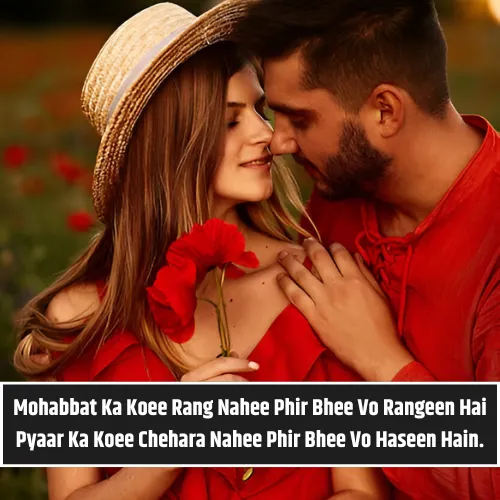 Romantic Shayari for Husband in English