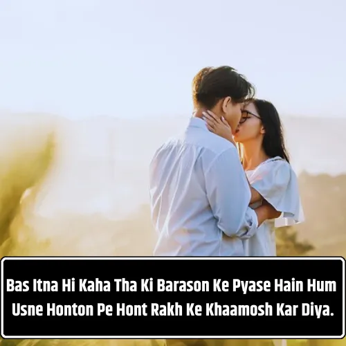 Romantic Couple Shayari in English