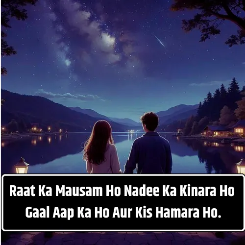 Romantic Couple Shayari in English